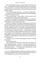 Немислиме. 9 історій про людей з дивовижним мозком - мініатюра 11
