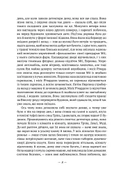 Усюди жевріють пожежі - Селесте Інґ - мініатюра 3