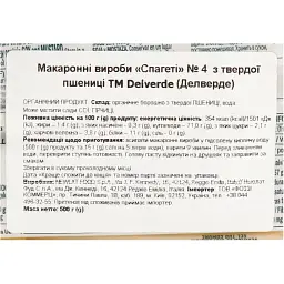 Вироби макаронні Delverde Спагетті біо 500 г - мініатюра 3