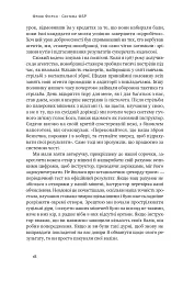 Система ФБР. Кодекс досконалості наймогутнішого відомства США - мініатюра 17