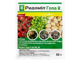 Фунгіцид SYNGENTA Ридоміл Голд Р 50г (виноград, картопля, томати)