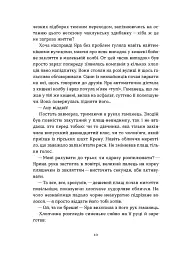 Чаклунка і Культ - Валерія Савотіна - мініатюра 8