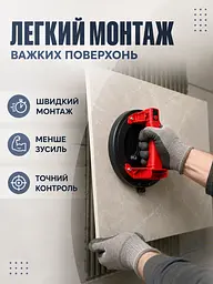 Акумуляторна вакуумна присоска кругла для плитки та скла до 300 кг з кейсом і 2 АКБ чорно-червона (49676184) - мініатюра 4