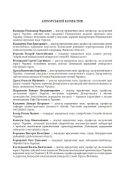 Митний кодекс України. Науково-практичний коментар. Станом на 25 жовтня 2024 року - - миниатюра 27