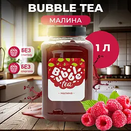 Bubble Tea кульки "Малина" 1 кг - мініатюра 2