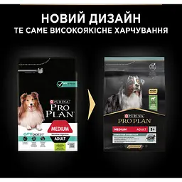 Сухий корм Purina Pro Plan Medium Adult 1+ Sensitive Digestion для дорослих собак середніх порід з чутливим травленням з ягням 3 кг - мініатюра 12