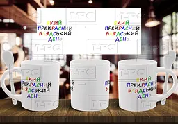Чашка "Який прекрасний блядський день" 330 мл Біла з ложкою