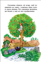 Казкова мозаїка. Чарівні казки - мініатюра 4