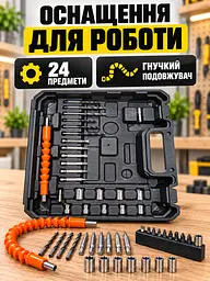 Дриль-шуруповерт акумуляторний 24V 1350 об/хв 24 предмети, жовтий / чорний (1663582196) - мініатюра 6