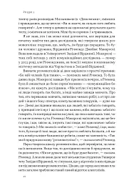 Стули пельку! Як говорити менше, а отримувати більше - Ден Лайонс - мініатюра 16
