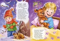 Волошкові книжки: Велика книга Переможець жахів - Геннадій Меламед (343620) - мініатюра 2