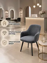 Сучасний стілець-крісло для вітальні 81×57 см із підлокітниками, до 200 кг, темно-сірий (49676261) - мініатюра 4