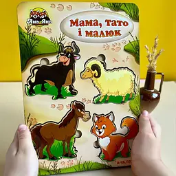 Дерев'яний пазл-вкладиш Ubumblebees Сім'я-домашні тварини PSD077   - мініатюра 2