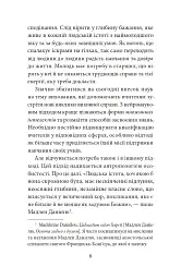 Блаженні ті, хто навчає! Засоби для підзарядки - мініатюра 6