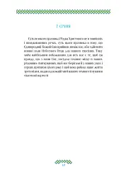 Гузар на кожен день - мініатюра 10