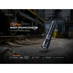 Ліхтар Fenix C5 Pro (C5Pro) - мініатюра 6
