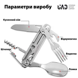 Мультитул UAD CampFeast туристичний 5 в 1 (UAD-03) - мініатюра 2