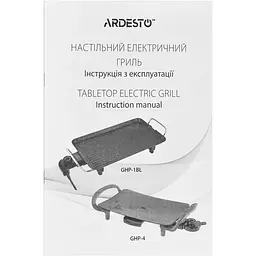 Гриль барбекю Ardesto 1500Вт чорний - мініатюра 9