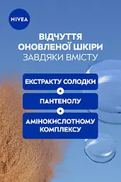Міцелярна вода NIVEA Заспокійлива 100 мл - мініатюра 5