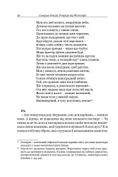 Розрада від Філософії - мініатюра 12