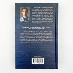 Гуаякільський парадокс - Максим Кідрук | Клуб Сімейного Дозвілля, книга українською, нова, тверда - мініатюра 4