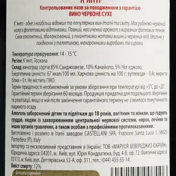 Вино Castellani Chianti DOCG, червоне, сухе, 12%, 0,75 л - мініатюра 6