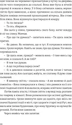 Наші душі вночі - мініатюра 11