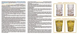 Капсули Boston Medical Center Super Skinny Gold Супер Скінні Голд 30 капсул - мініатюра 8