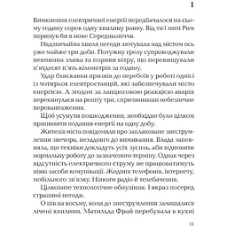 Володар тіні - Каррізі Донато - мініатюра 3