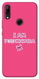 Чохол Demsky Розумничка для Huawei P Smart Z