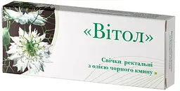 Свічки "Вітол" з олією чорного кмину 10 шт Грін-Віза