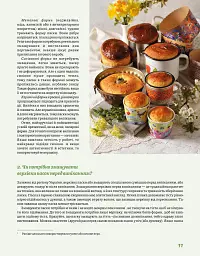 Великодня випічка - Леся Кравецька - мініатюра 9
