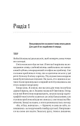 Наречена. Обранка. Книга 2 - Алі Гейзелвуд - мініатюра 2