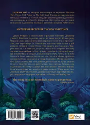 Переродження Джун Ферров - Едрієнн Янґ - мініатюра 2