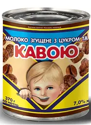 Молоко згущене Первомайський МКК з цукром та кавою 370 г