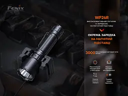 Ліхтар професіональний Fenix WF26R з магнітною зарядкою - мініатюра 7