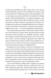 500 миль від тебе - Дженнi Колґан - мініатюра 4