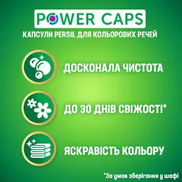 Капсули для прання Persil Power Caps Color, 48 шт. - мініатюра 4