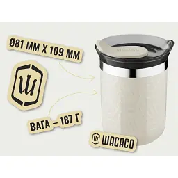 Термокухоль Wacaco Octaroma Classico 180 мл, бежевий - мініатюра 5