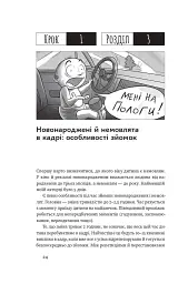 Як дитині потрапити в кіно. Практичний посібник для батьків - мініатюра 21