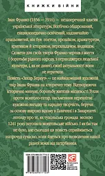 Захар Беркут - мініатюра 2