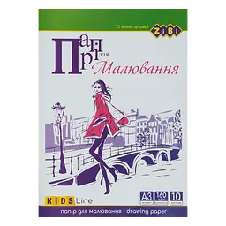 Папір для малювання ZiBi Kids line 10 аркушів (ZB.1411) - мініатюра 2
