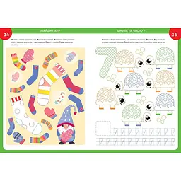 Дитяча книга Талант Smart Kids Математика - Джавахідзе Н. Н. (9786178098346) - мініатюра 2