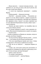 Граф Монте-Крісто. Том 2 - Александр Дюма - мініатюра 9