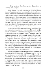 Африканський танець - Ісам Расім - миниатюра 12
