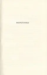 Що сказано - мініатюра 12