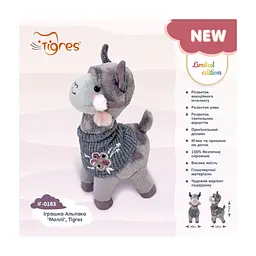 М'яка іграшка Tigres Альпака Моллі (ІГ-0183) - мініатюра 5