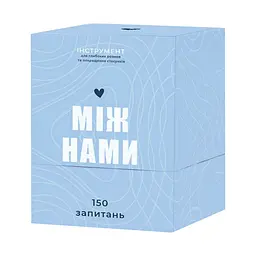 Настільна гра Між нами (0005)