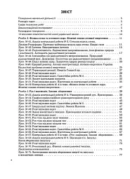 Фізика. 9 клас. ІІ семестр - мініатюра 2