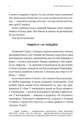 Червоний, білий та королівський синій. Limited Edition - Кейсі Макквістон - мініатюра 3